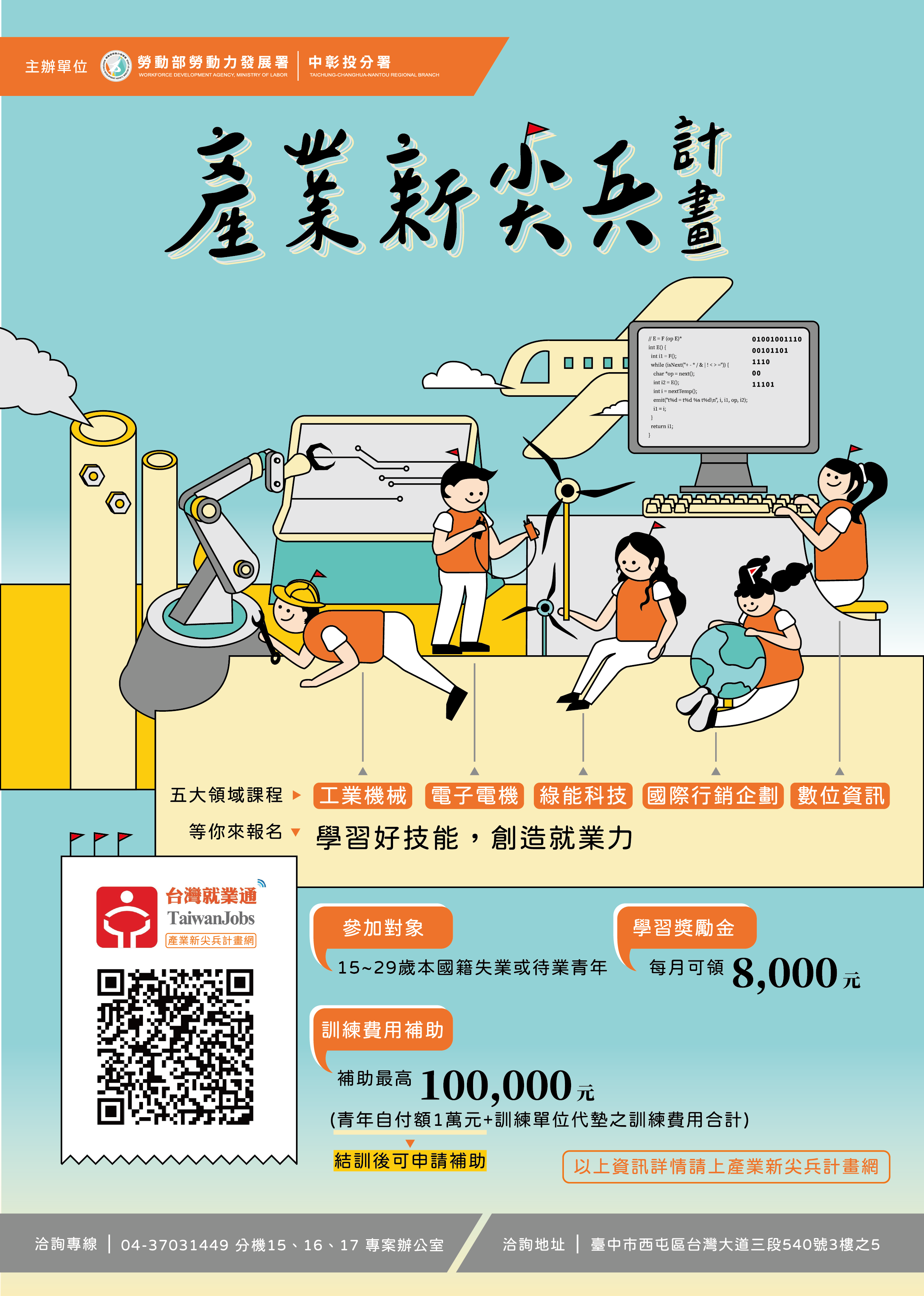 115上半年-DM正面