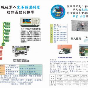 资通电军指挥部电子作战中心
