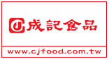 成记食品
